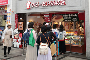 Shinnamba miniimg1