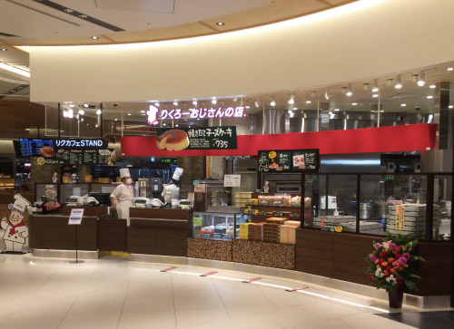 大阪伊丹空港店 大阪銘菓 焼きたてチーズケーキ りくろーおじさんの店