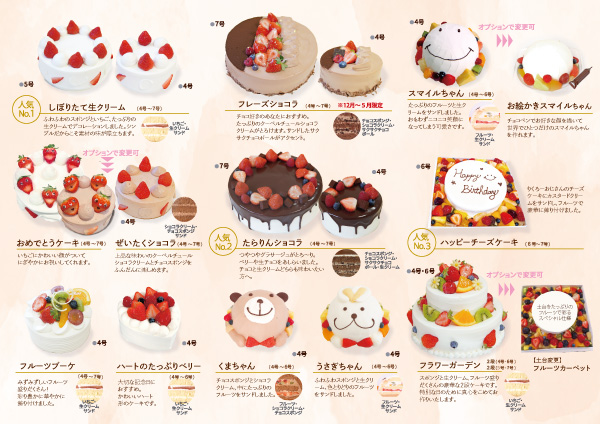 パーティーケーキ
