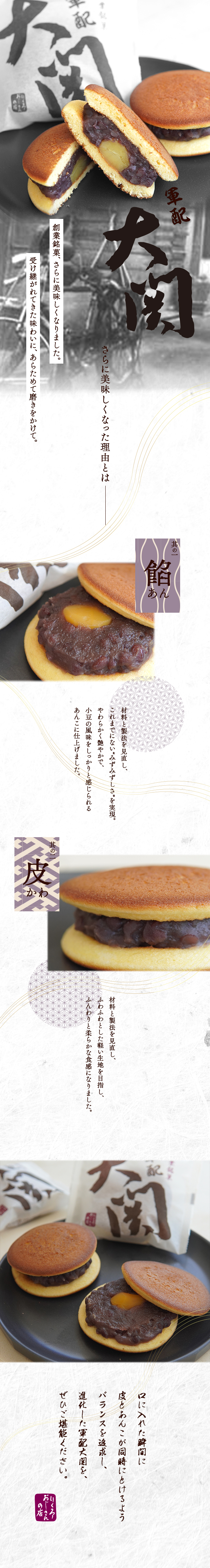軍配大関