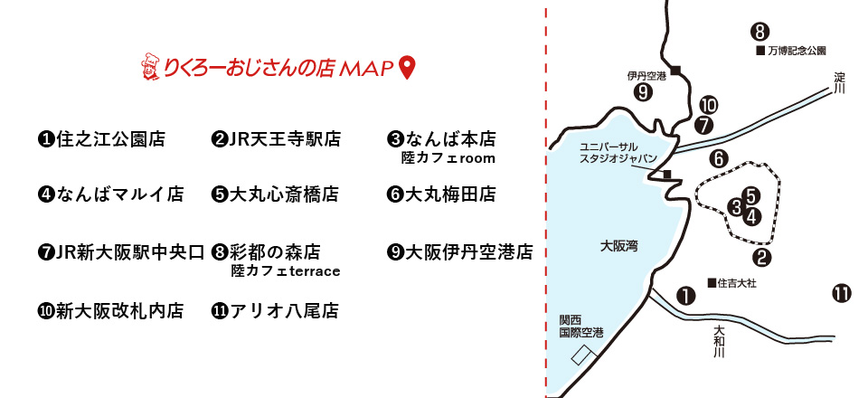 店舗マップ