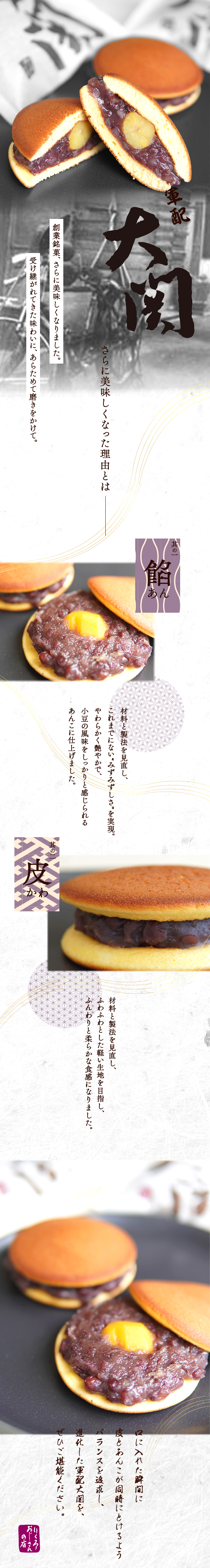 軍配大関