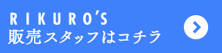 フロントスタッフ